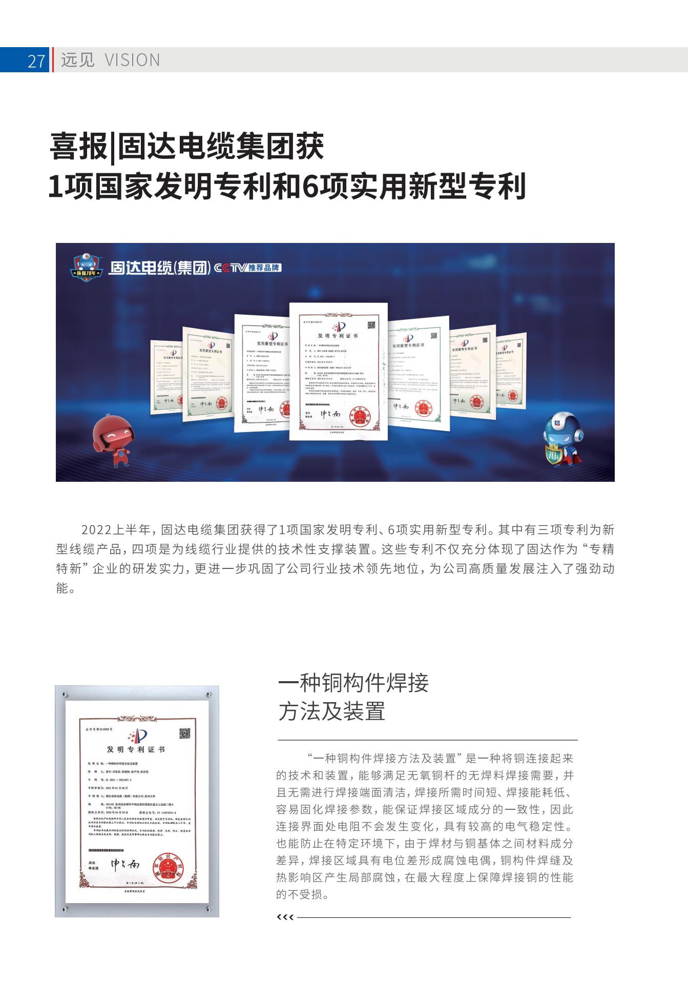 香蕉视频在线视频季刊第十七期